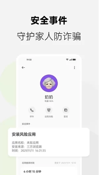 家庭空间app