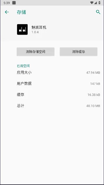 魅族耳机