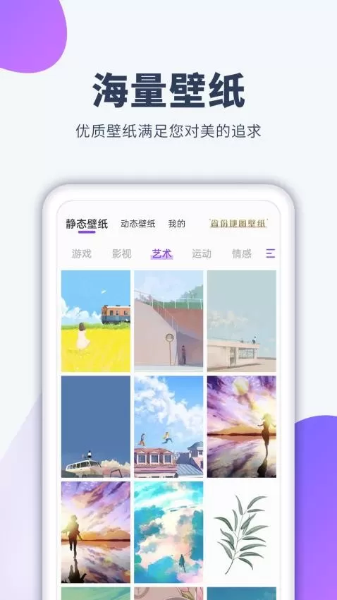 多多壁纸铃声