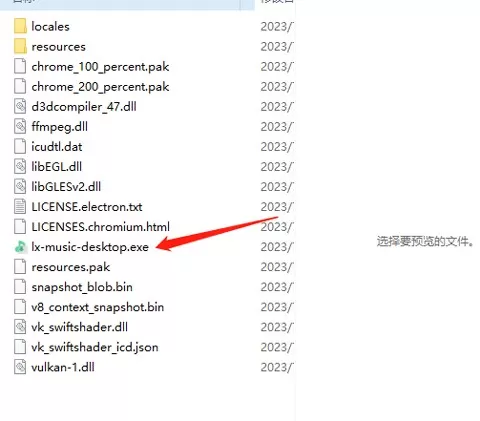 洛雪音乐助手纯净版