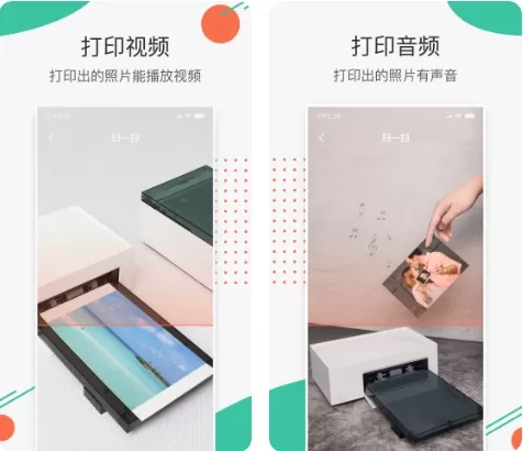 极印Photo app