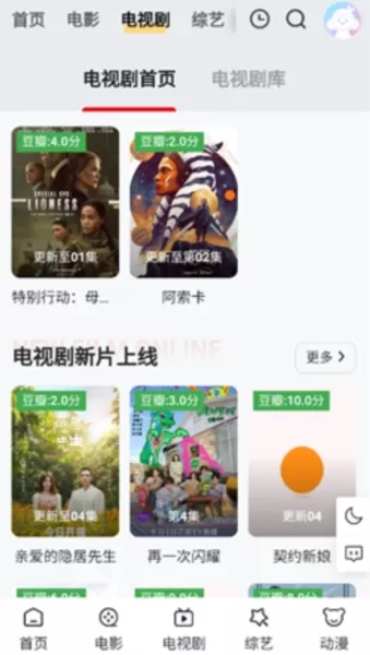 万国影院极速版app