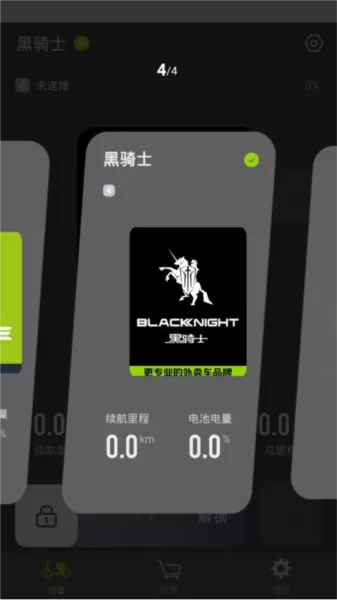 黑骑士