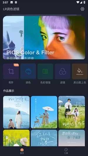 Lr图片调色