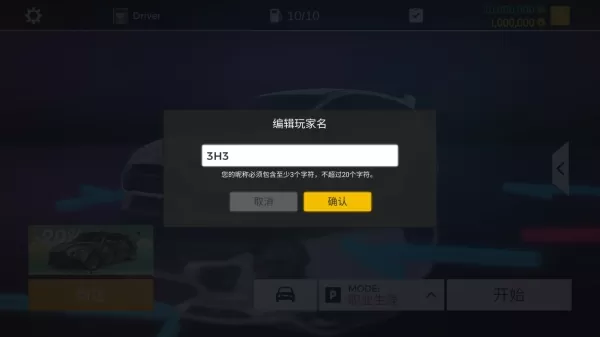 真实停车模拟器2中文版无限金币