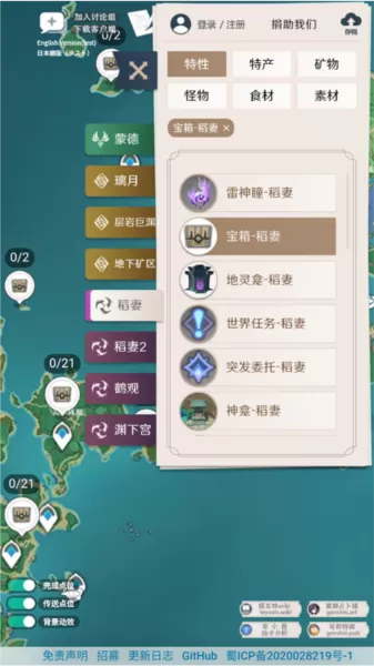 原神地图资源工具箱