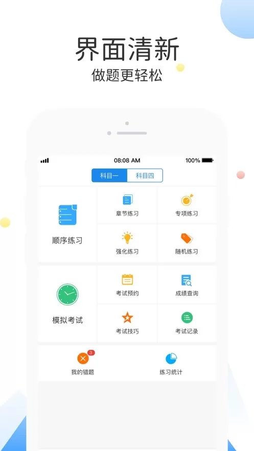 云峰驾考