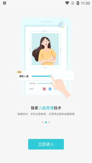 印象证件照