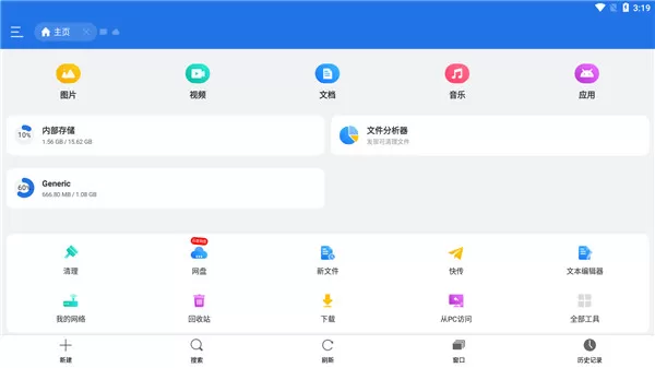 ES File Explorer