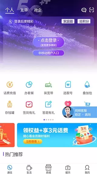 中国移动山西app