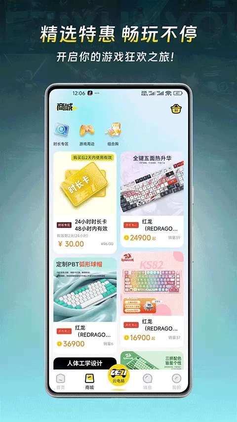 乐子云游免费版
