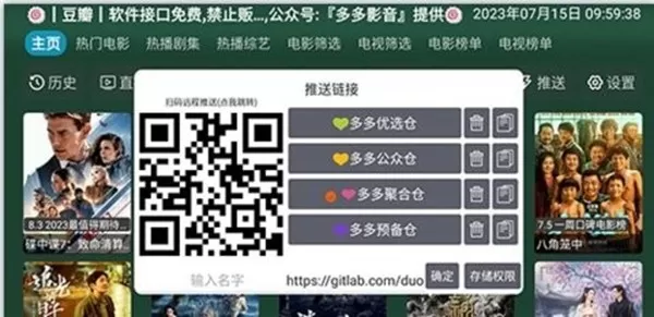 火炬影视TV电视版