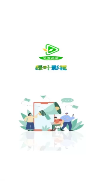 绿叶影视洛城无雨修改版