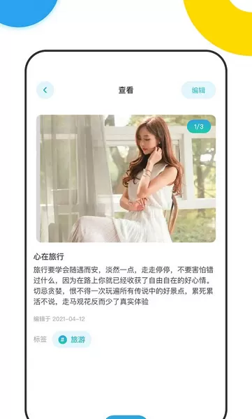 时光积木
