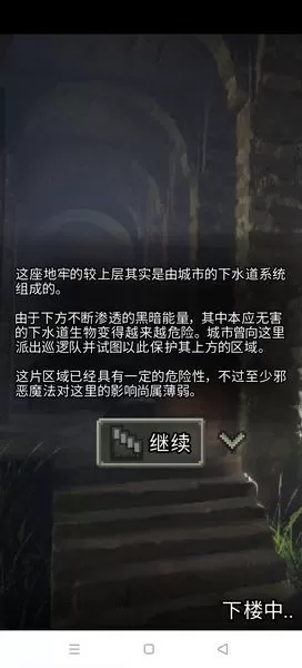 戒指地牢