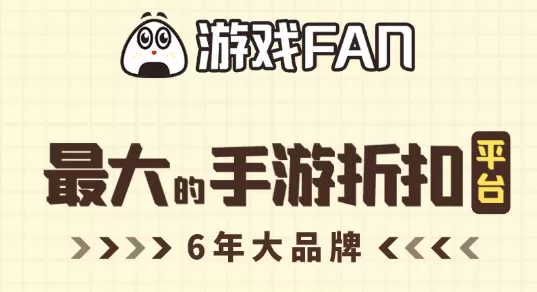 游戏fan平台
