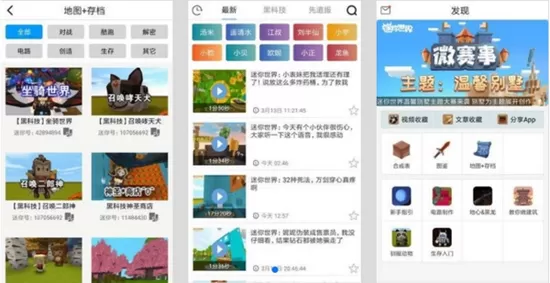 迷你黑科技盒子助手