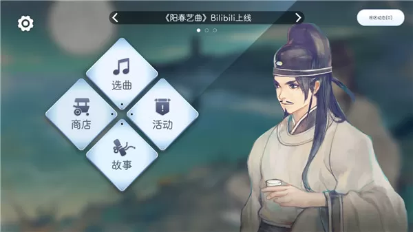 阳春艺曲官方正版