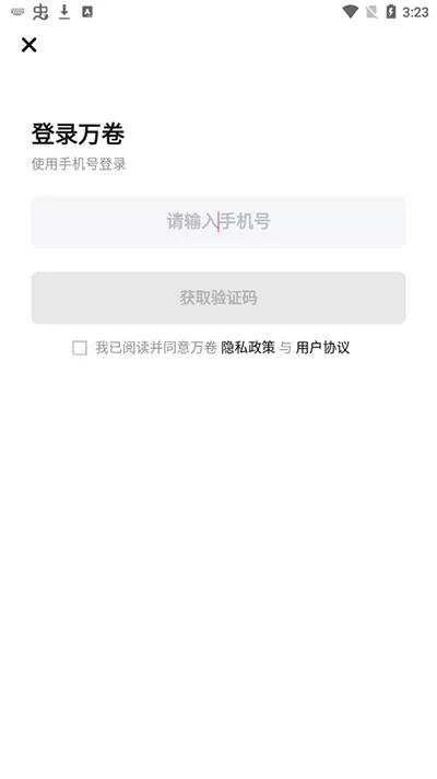 万卷AI