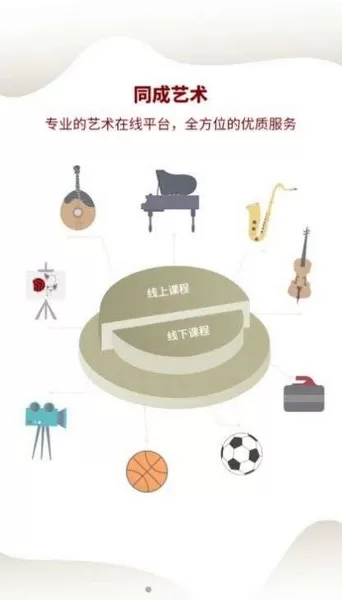 同成艺术商家端