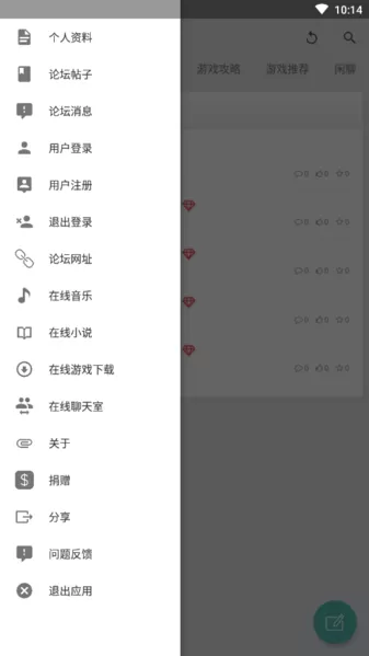 游迷论坛