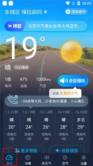 瑞奇天气预报