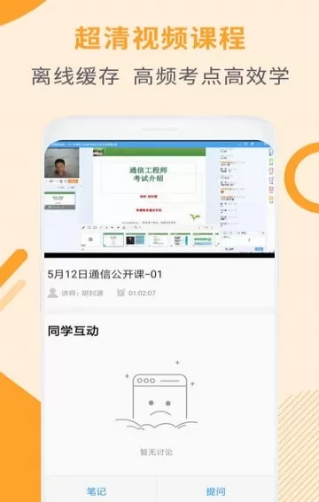 通信工程师考试