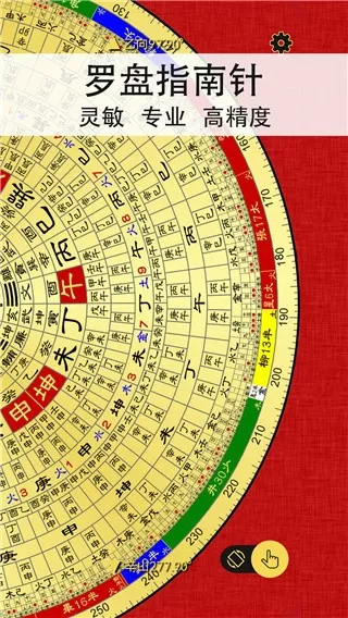 精密罗盘指南针APP