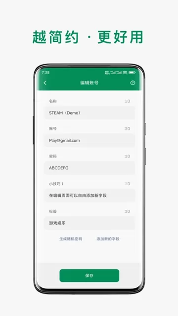 账号本子
