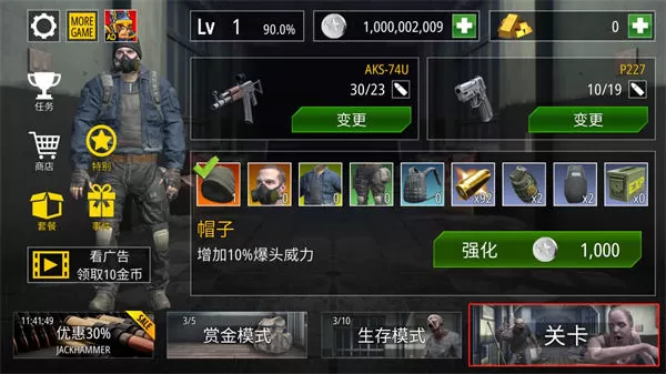僵尸火力无限金币版