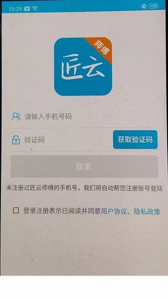 匠云师傅平台