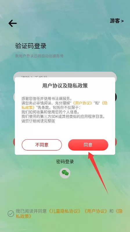 书法课程操