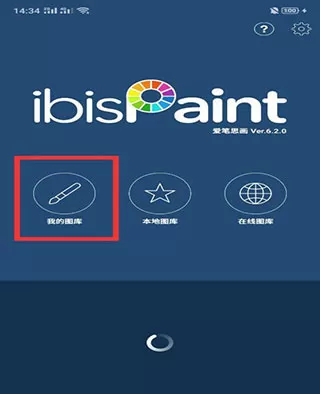 爱笔思画