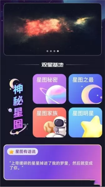 户外星晴