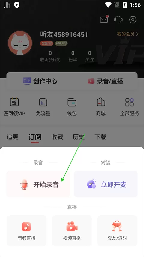喜马拉雅FM