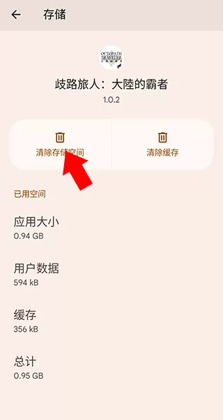 八方旅人