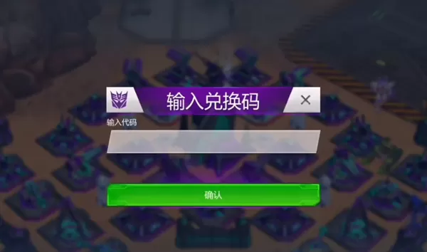 变形金刚地球之战