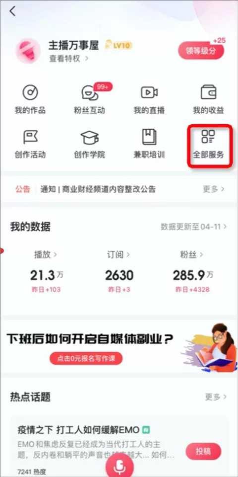喜马拉雅FM