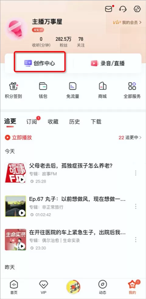 喜马拉雅FM