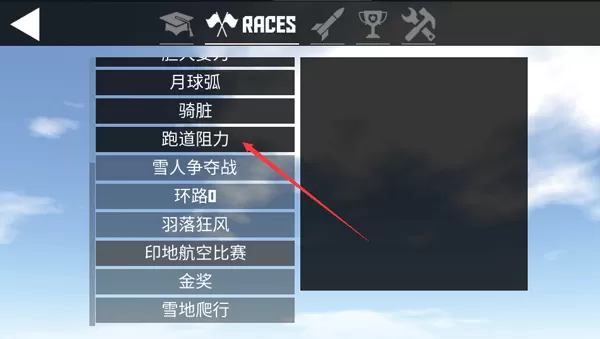 简单飞机