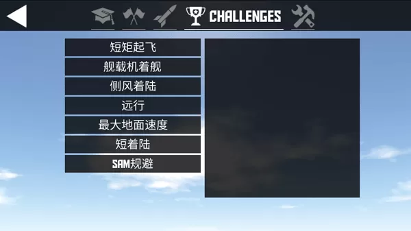 简单飞机
