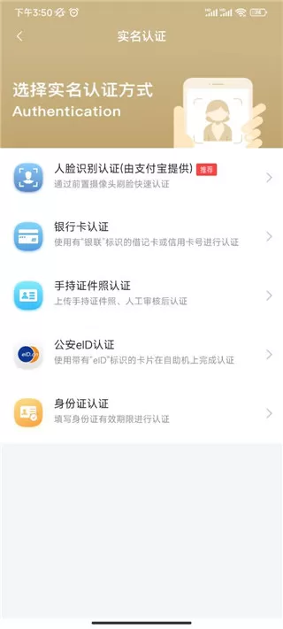 随申办市民云