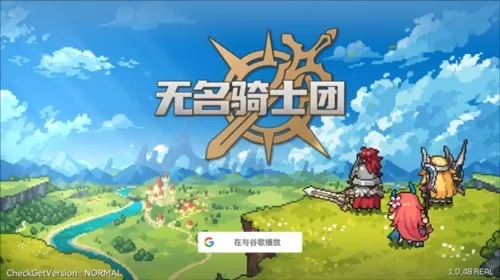 无名骑士团