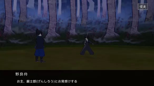 刀梦妖怪传