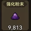 无名骑士团