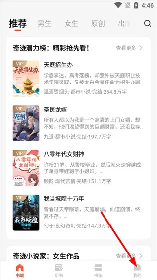 奇迹文学