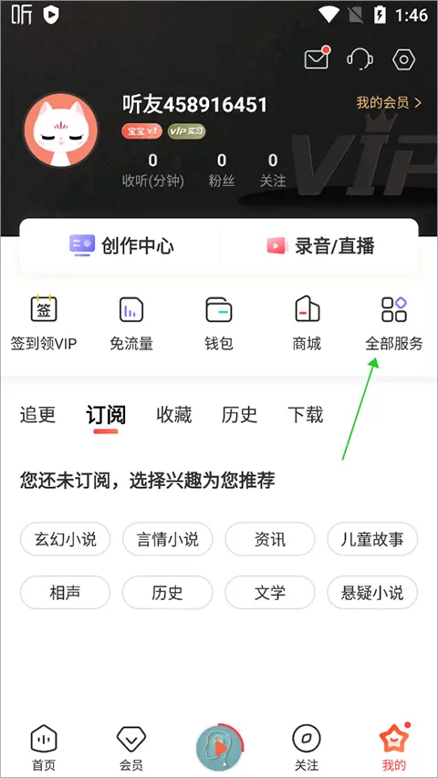 喜马拉雅FM