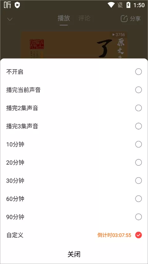 喜马拉雅FM
