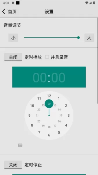 龙卷风收音机