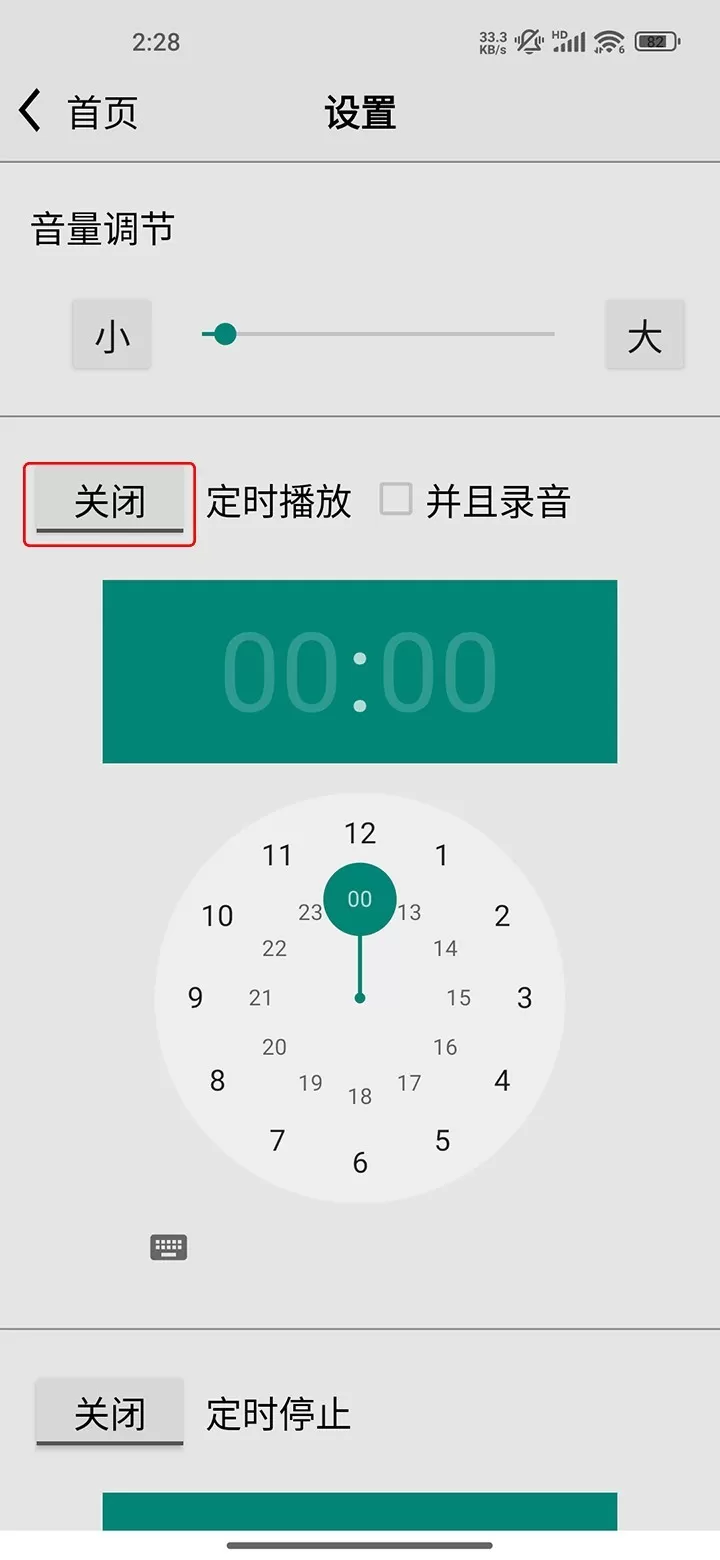 龙卷风收音机